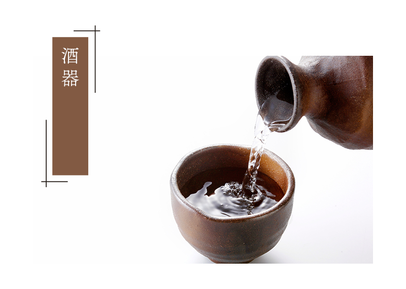 酒器