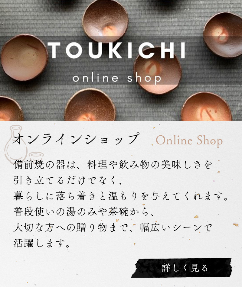 オンラインショップ
