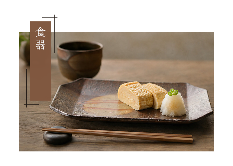 食器