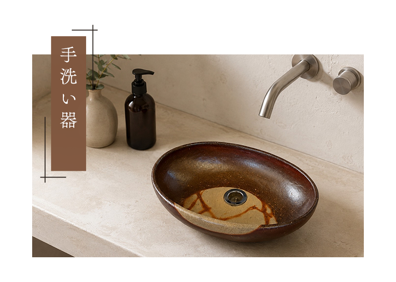手洗い器